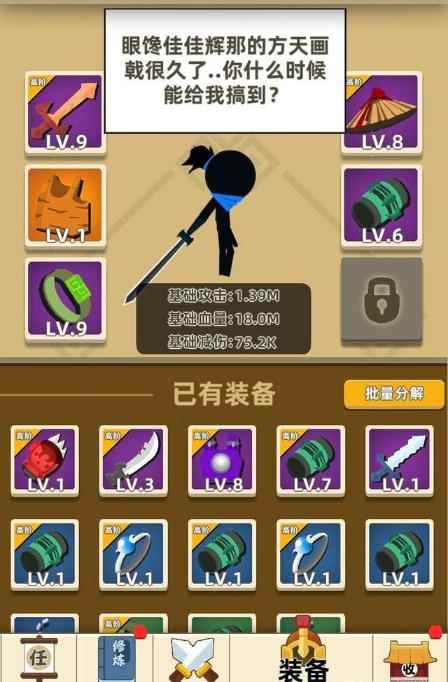 我功夫特牛:一个人的变强之路_荆棘之路