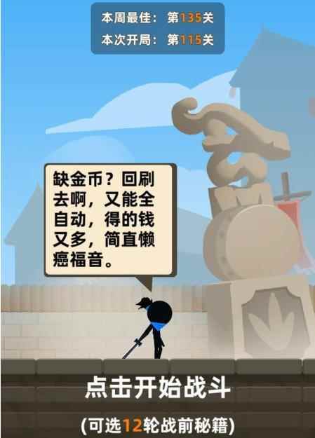 我功夫特牛:一个人的变强之路_荆棘之路