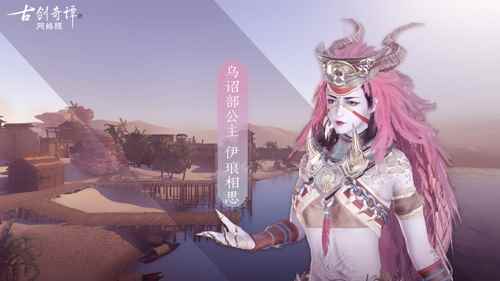 《古剑奇谭OL》全新资料片“月引长刀”12月17日公测_古剑奇谭ol下载