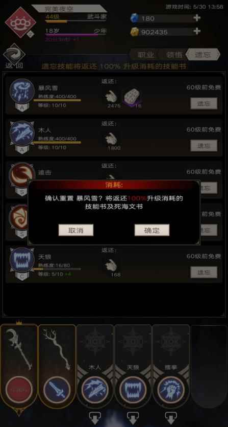 不朽之旅萌新实用避雷指南