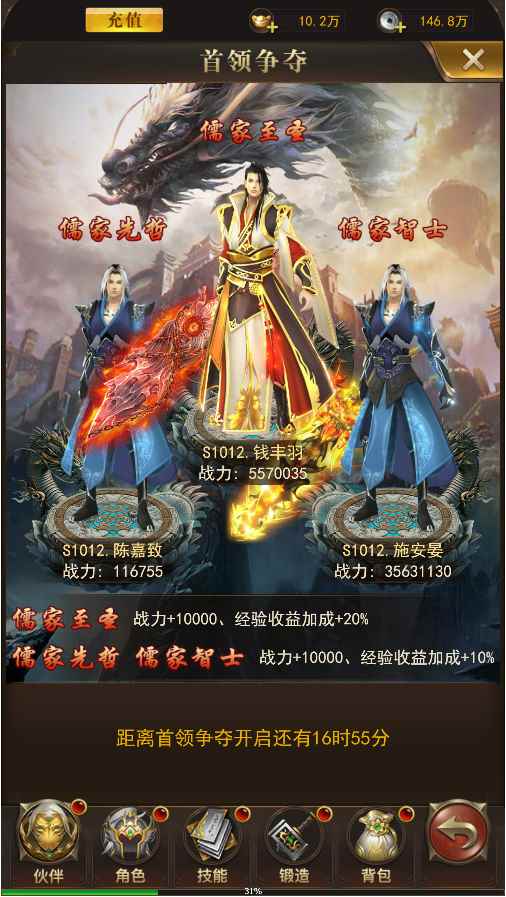 《大宗师》首领争夺攻略_白独角猩首领攻略