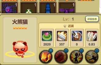 小鸡护卫队技能升级攻略_我要看萌鸡小队