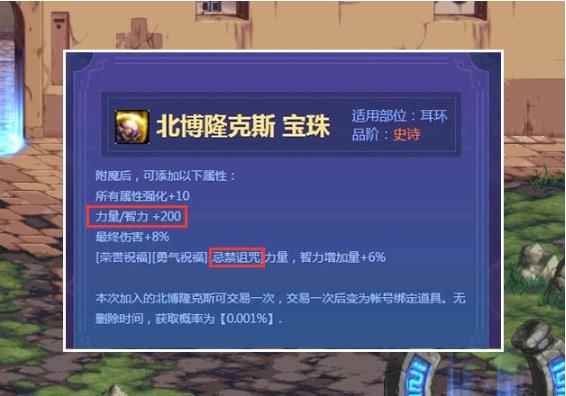 DNF新“龙珠”北博隆克斯曝光介绍_利博隆