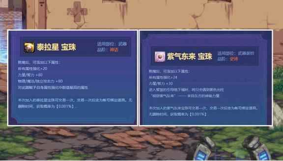 DNF新“龙珠”北博隆克斯曝光介绍_利博隆