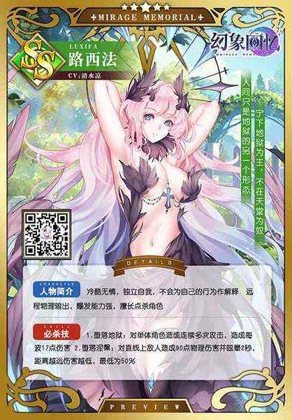 黑暗≠毁灭!日系LSP游戏《幻象回忆》暗黑系美少女神秘登场!_日系车有哪些