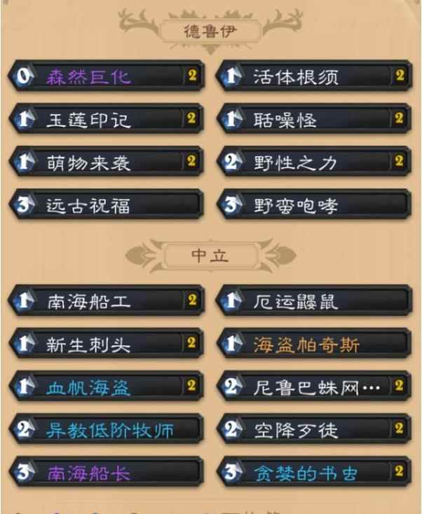 炉石传说:光速上分!一局平均五分钟_炉石传说限制时间