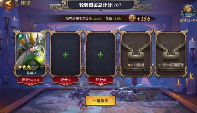 少年三国志零图鉴玩法入门攻略_少年三国志3