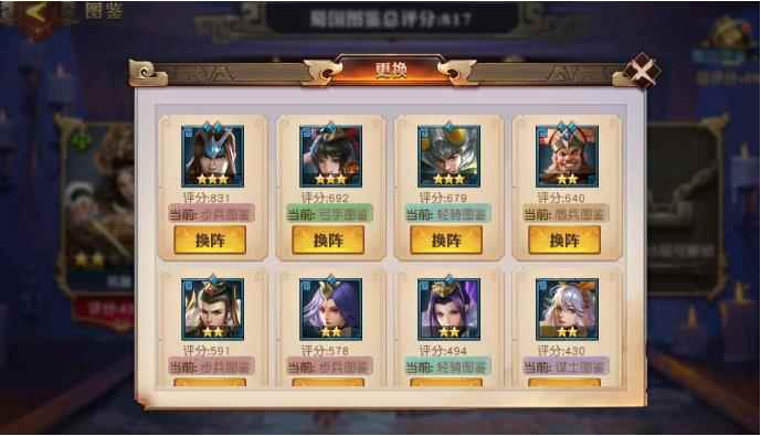 少年三国志零图鉴玩法入门攻略_少年三国志3