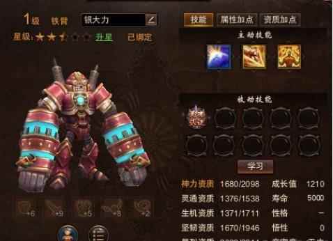 镇魔曲铁臂战场打法攻略_镇魔曲手游下载