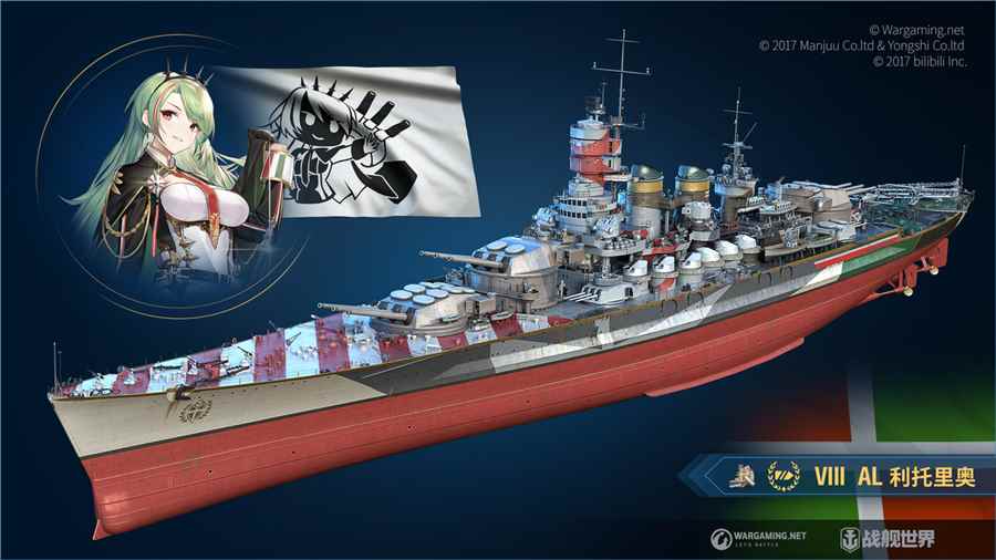 《战舰世界》x《碧蓝航线》联动今日开启_战舰世界碧蓝航线