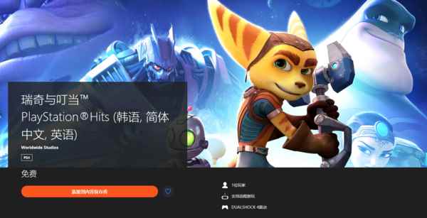 《瑞奇与叮当》4月推出PS5版本补丁_补丁怎么用