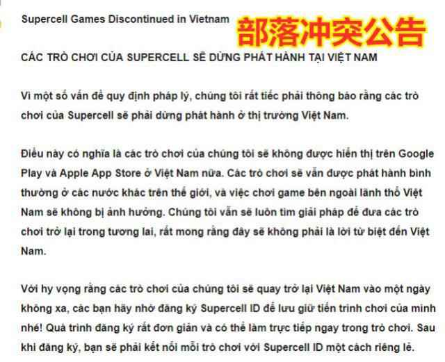 部落冲突皇室战争越南遭遇滑铁卢_越南王室后来怎么样了