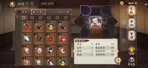 阴阳师书翁御魂搭配推荐