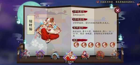 阴阳师书翁御魂搭配推荐