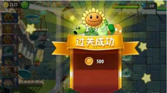 植物大战僵尸2蒸汽时代第14天生产阳光