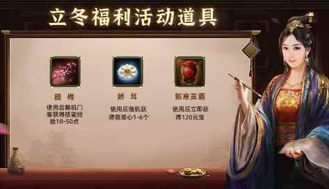 《一品官老爷》暖心元宝礼包福利大放送!_寒风中的暖心订单答案