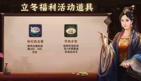 《一品官老爷》暖心元宝礼包福利大放送!_寒风中的暖心订单答案