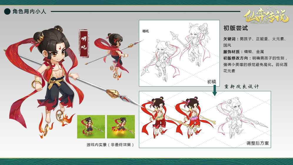 仙弈传说相关截图预览