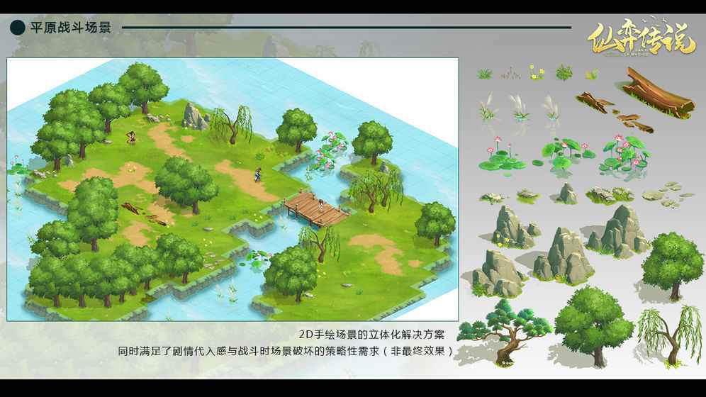 仙弈传说相关截图预览