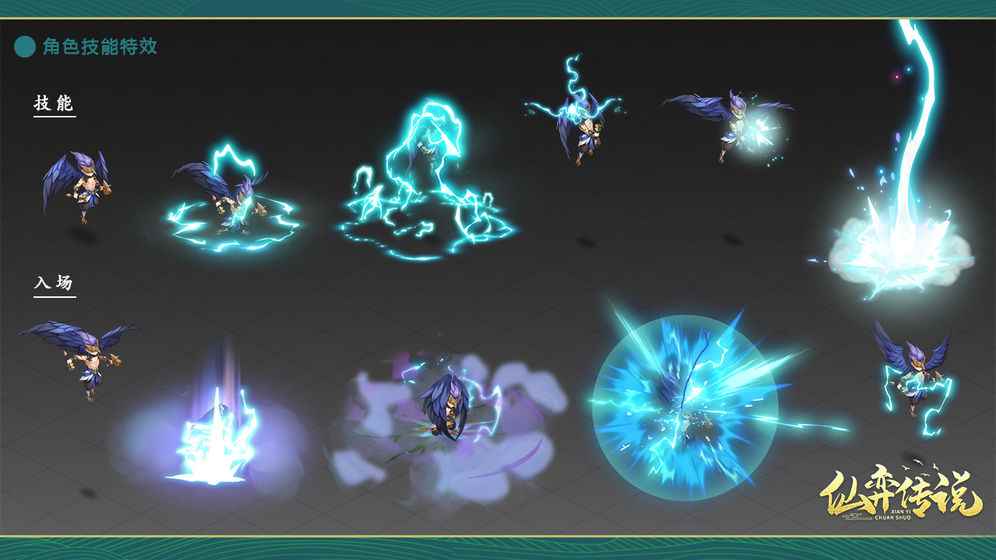 仙弈传说相关截图预览