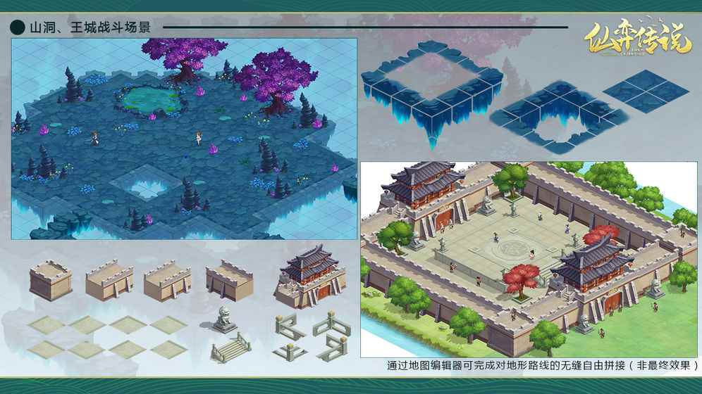 仙弈传说相关截图预览