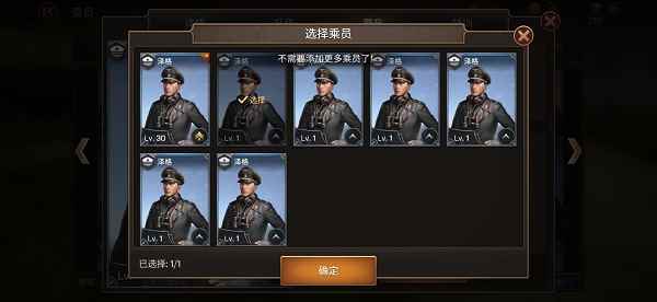 《坦克争锋》乘员操作指引_成员