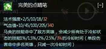 进阶的萌胖马良 中单玩法攻略分析