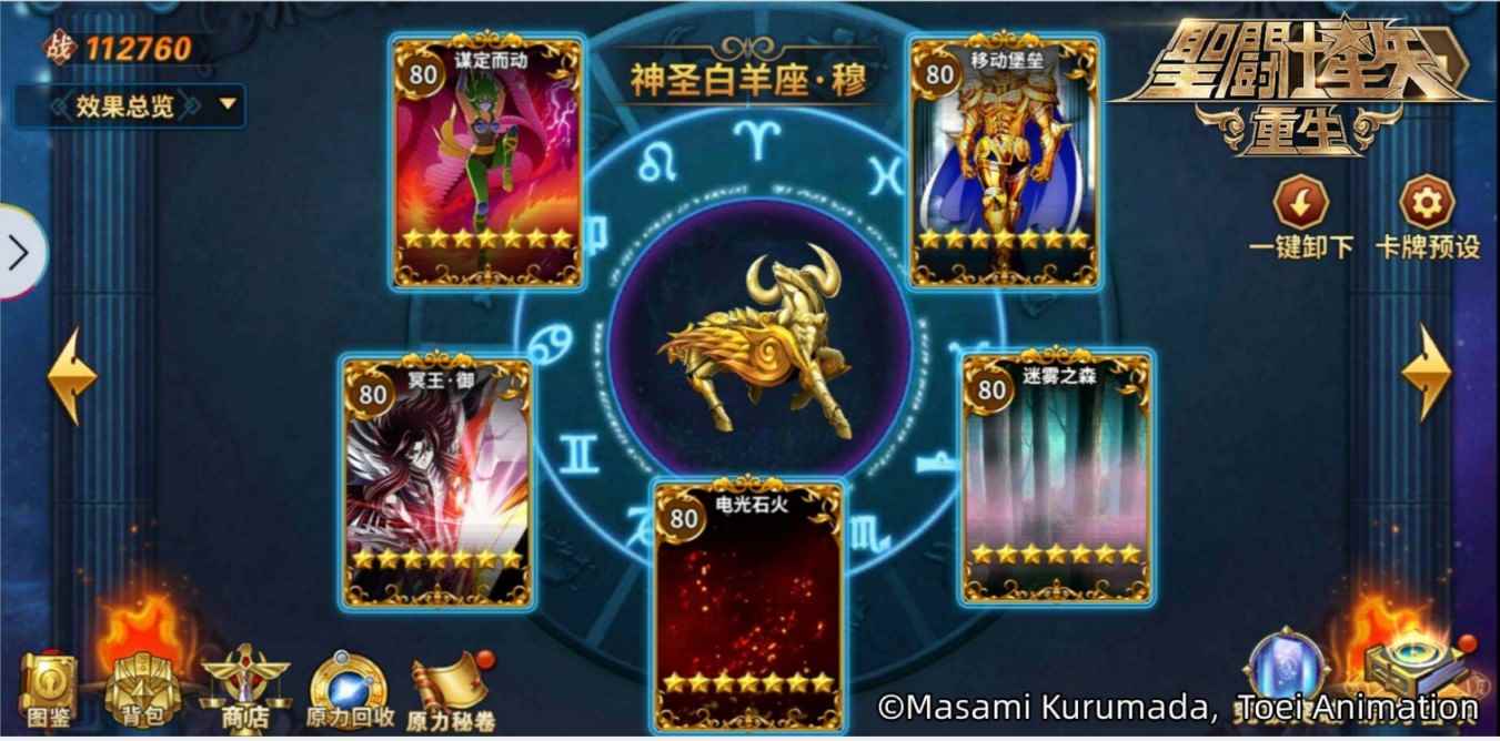 《圣斗士星矢:重生》坚毅的守护者_圣斗士星矢重生论坛