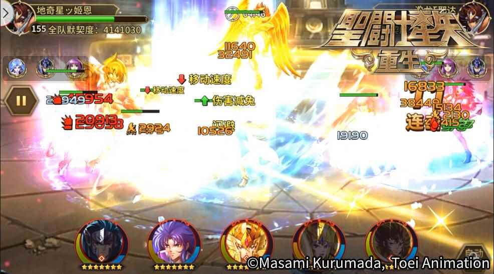 《圣斗士星矢:重生》坚毅的守护者_圣斗士星矢重生论坛