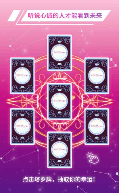 520测一测爱情运势 《宝石幻想:光芒重现》魔女为你占卜