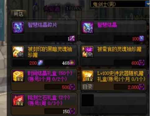 地下城与勇士装备改版收益分析介绍