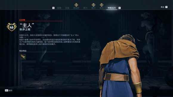 刺客信条奥德赛神教成员位置一览