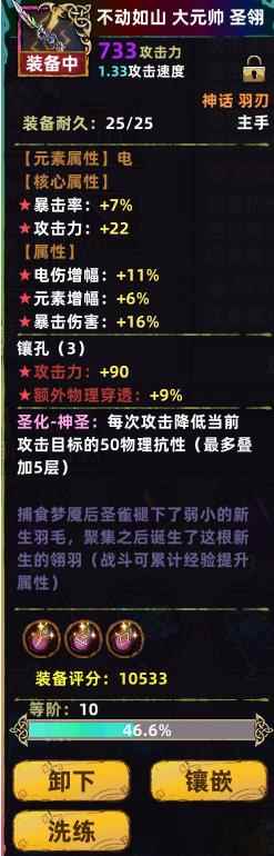 不一样传说圣殿礼盒套装介绍