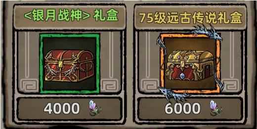 不一样传说圣殿礼盒套装介绍