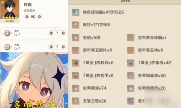 《原神》钟离阵容怎么搭配_神配什么阵容