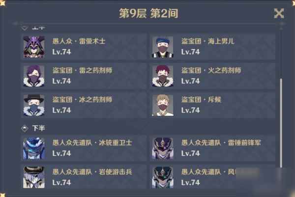 《原神》深渊4_崩坏3深渊阵容2019