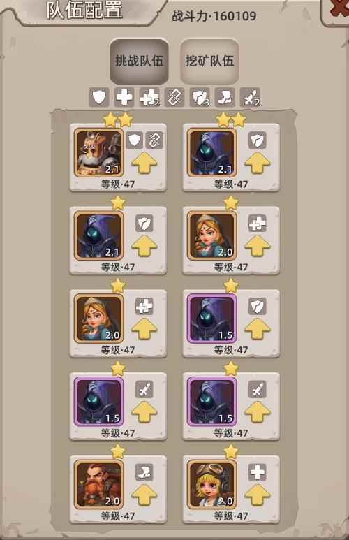 挖矿传说2推图阵容详细攻略