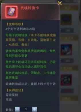 斗罗大陆手游最强阵容和武魂搭配分享_斗罗大陆手游下载