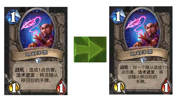 《炉石传说》新版本补丁公布_炉石传说女王怎么玩