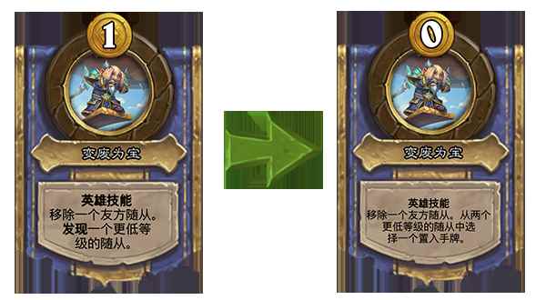 《炉石传说》新版本补丁公布_炉石传说女王怎么玩