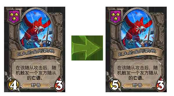 《炉石传说》新版本补丁公布_炉石传说女王怎么玩