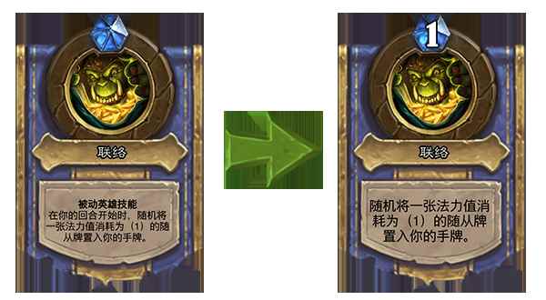 《炉石传说》新版本补丁公布_炉石传说女王怎么玩