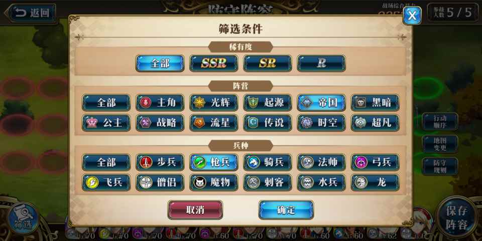 梦幻模拟战:筛选功能终于更新_梦幻模拟战必练英雄