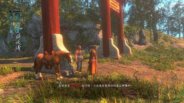 《河洛群侠传》发布万古长青友情更新_河洛群侠传月岛