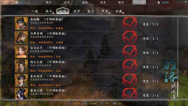 《河洛群侠传》发布万古长青友情更新_河洛群侠传月岛