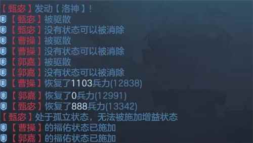 《九州劫》马忠配将攻略