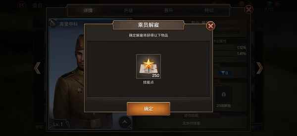 《坦克争锋》乘员招募指引