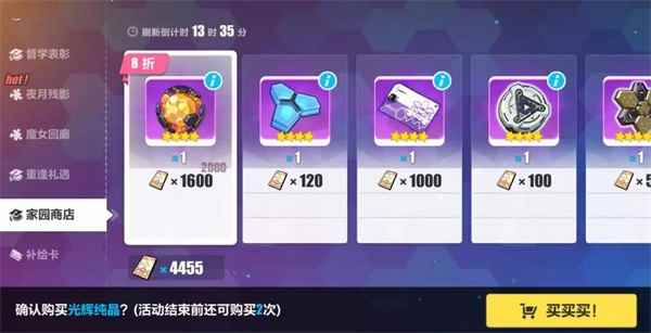 崩坏3家园小队详解_崩坏3家园属性