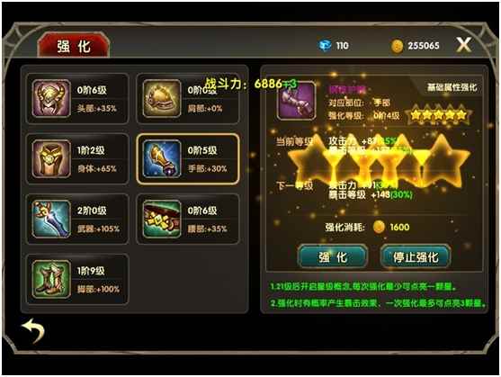 伊甸战斗力提升小技巧_天天炫斗怎么快速提升战斗力