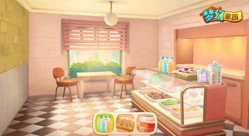 《梦幻家园》装修新空间_初甜蛋糕店怎么样